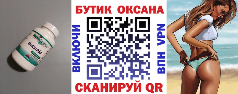 что такое наркотик  это Telegram  БУТИРАТ жидкий экстази  Зея 