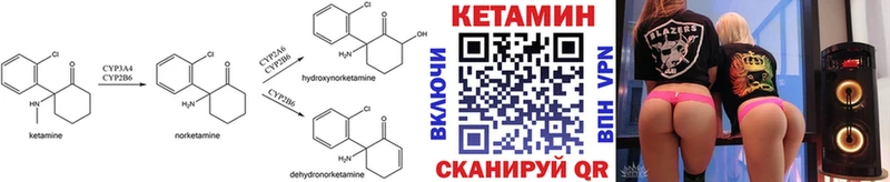Кетамин ketamine  где можно купить   Зея 