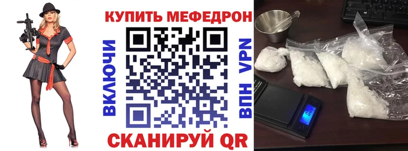 Мефедрон мука Зея