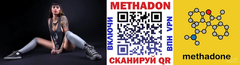 Метадон methadone  Зея 