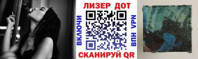 Марки 25I-NBOMe 1,5мг  Зея 