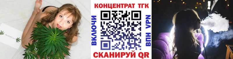 ТГК THC oil Зея